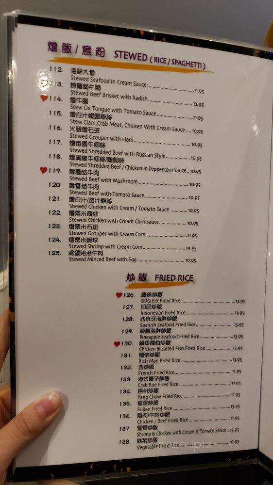 Hong Kong Bistro Cafe - Toronto, ON menu_pic