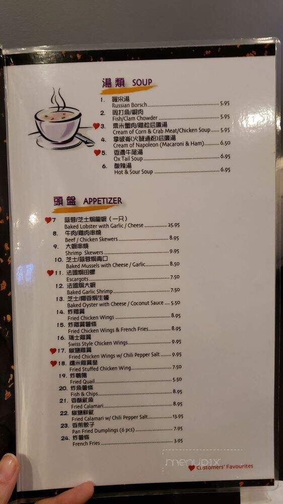 Hong Kong Bistro Cafe - Toronto, ON menu_pic