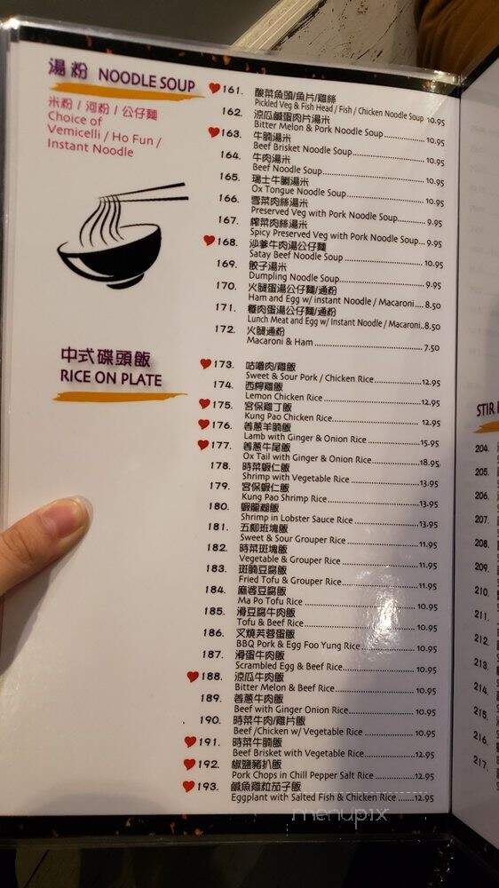 Hong Kong Bistro Cafe - Toronto, ON menu_pic