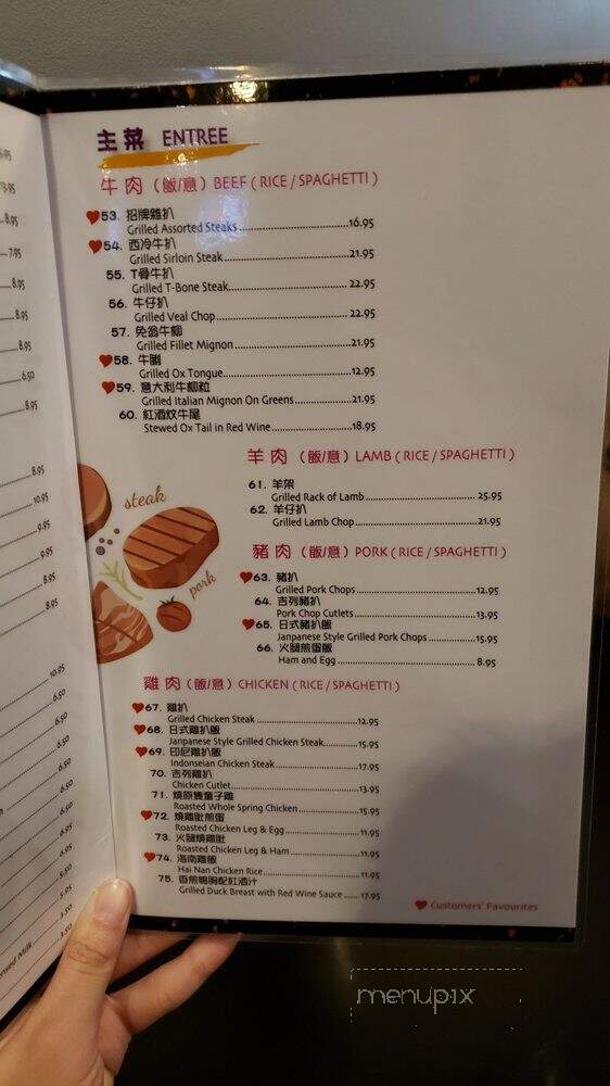 Hong Kong Bistro Cafe - Toronto, ON menu_pic
