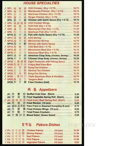 Singapore Garden Chinese Restaurant - Brampton, ON menu_pic