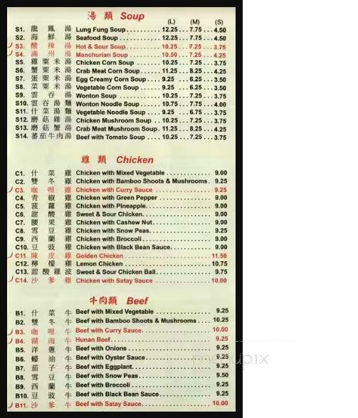 Singapore Garden Chinese Restaurant - Brampton, ON menu_pic