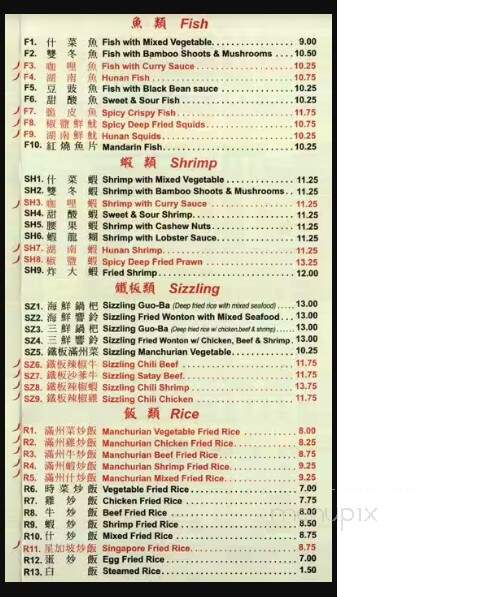 Singapore Garden Chinese Restaurant - Brampton, ON menu_pic