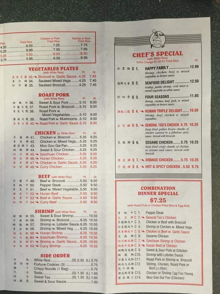 Happy Wok - Memphis, TN menu_pic