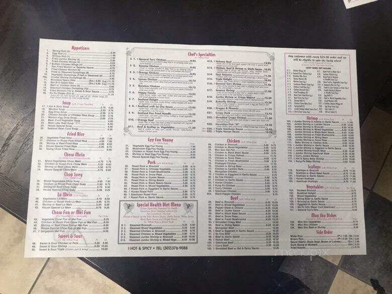 Great Wall - Middletown, DE menu_pic