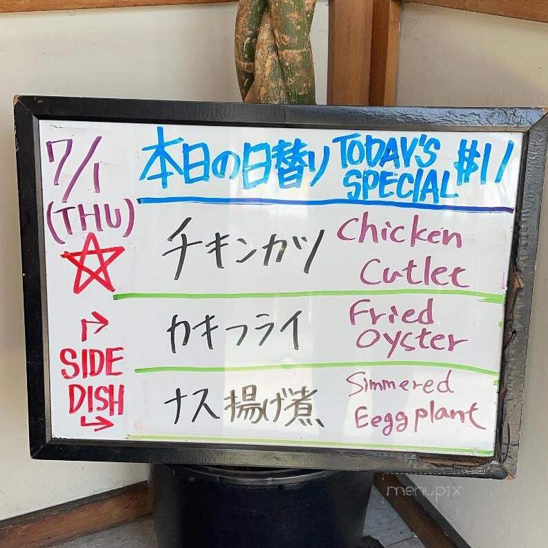 Echizen Japanese Restaurant - Cypress, CA menu_pic