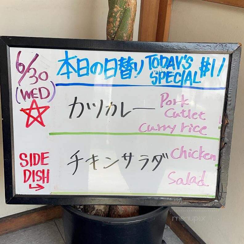 Echizen Japanese Restaurant - Cypress, CA menu_pic
