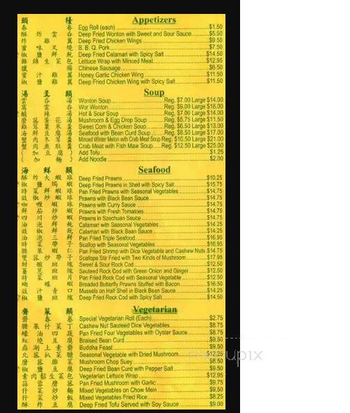 Silver Dragon Restaurant - Langley, BC menu_pic