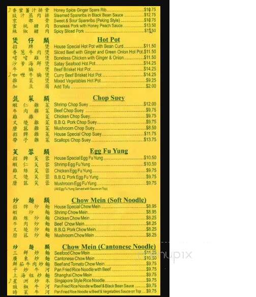Silver Dragon Restaurant - Langley, BC menu_pic