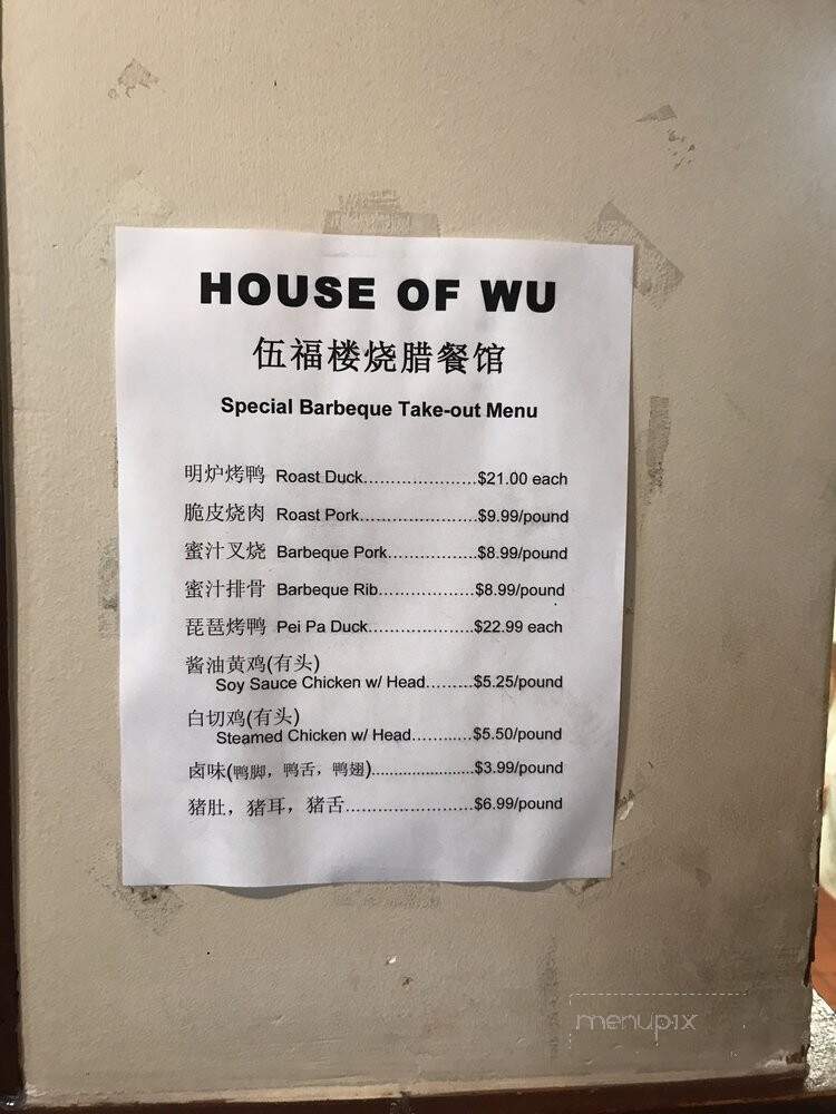 House Of Wu - Burnsville, MN