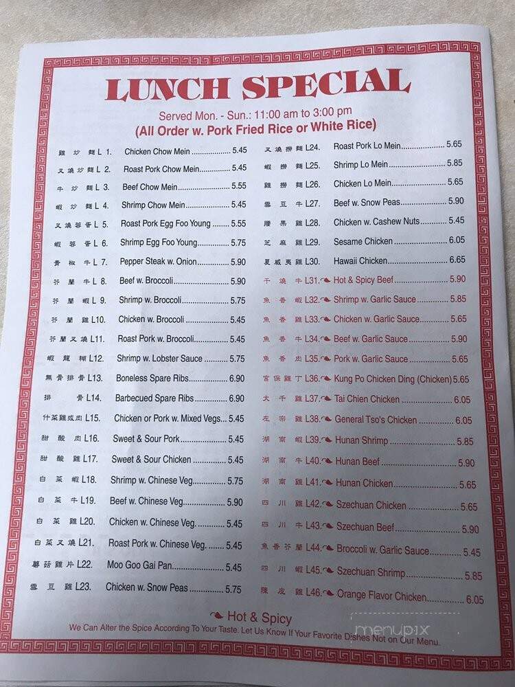 Chen's Garden - Penn Yan, NY menu_pic