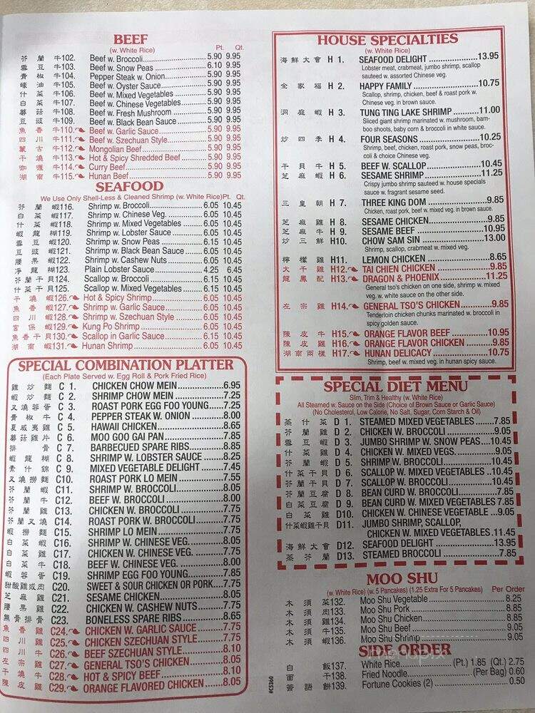 Chen's Garden - Penn Yan, NY menu_pic