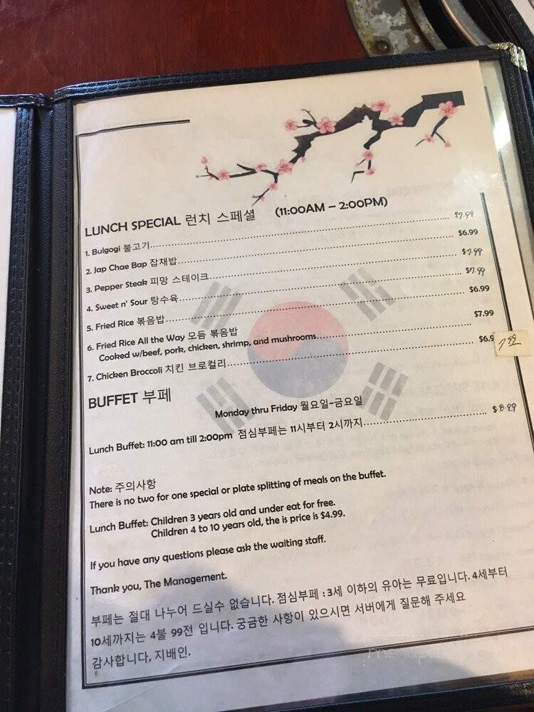 New Korea Restaurant - Clarksville, TN menu_pic