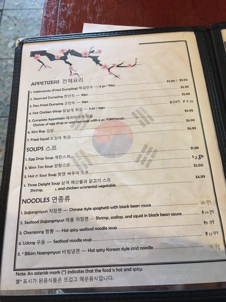 New Korea Restaurant - Clarksville, TN