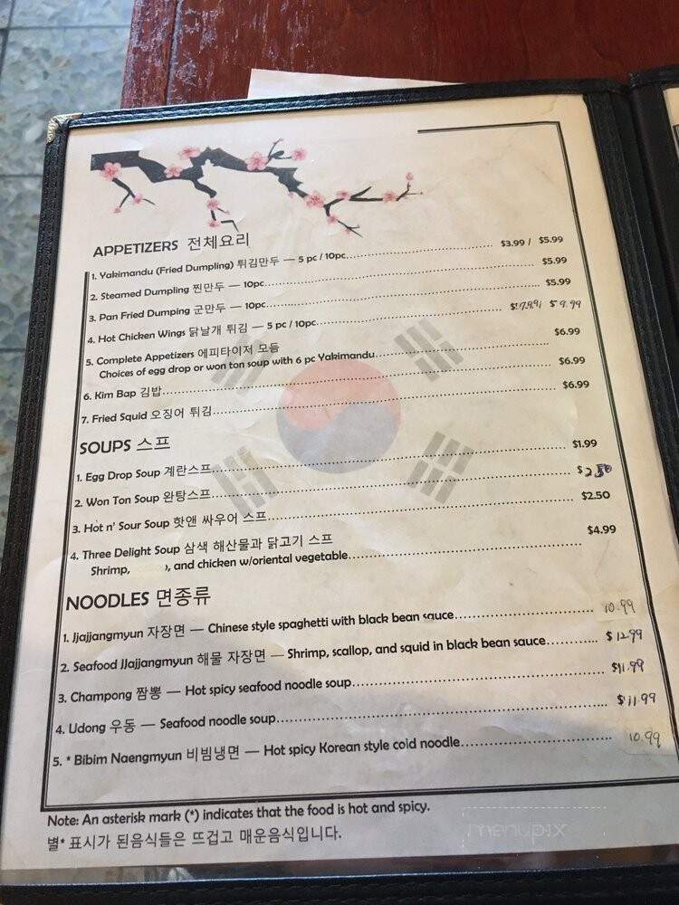 New Korea Restaurant - Clarksville, TN menu_pic