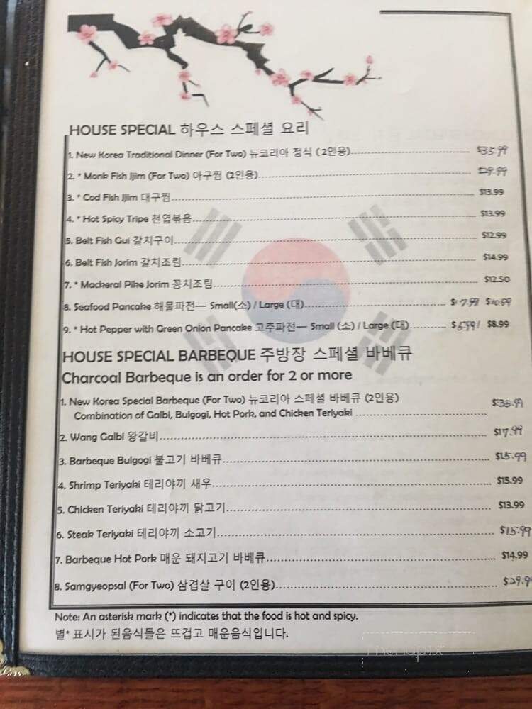 New Korea Restaurant - Clarksville, TN menu_pic