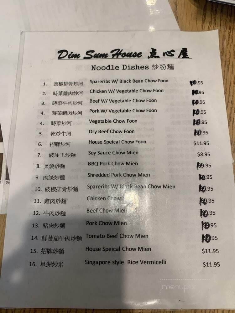 dim sum house seattle