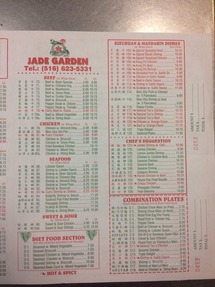 Jade Garden Chinese Take Out - Freeport, NY