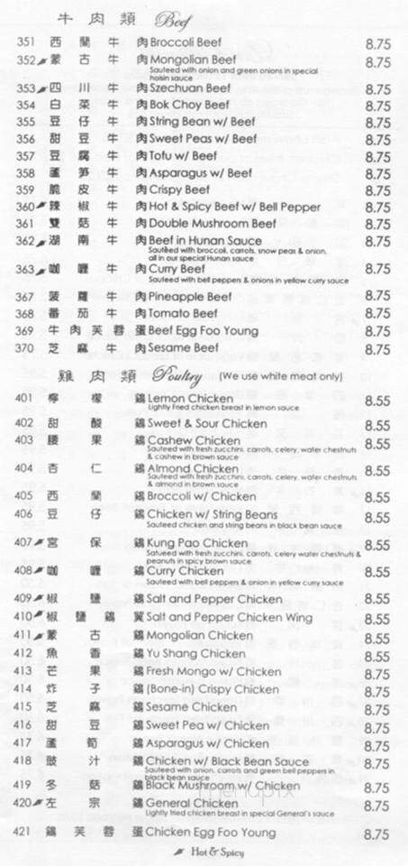 Willow Garden Chinese Restaurant - Hercules, CA