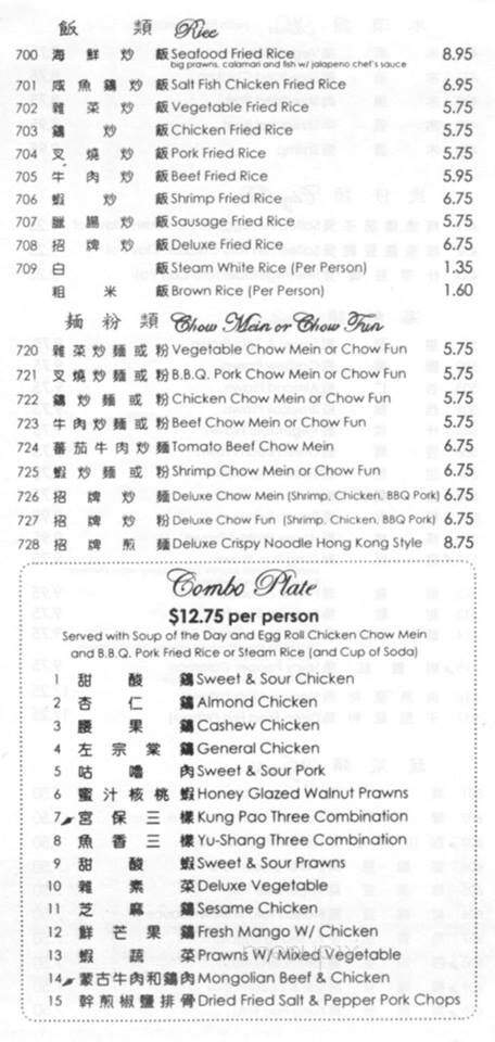 Willow Garden Chinese Restaurant - Hercules, CA menu_pic