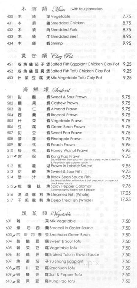 Willow Garden Chinese Restaurant - Hercules, CA menu_pic