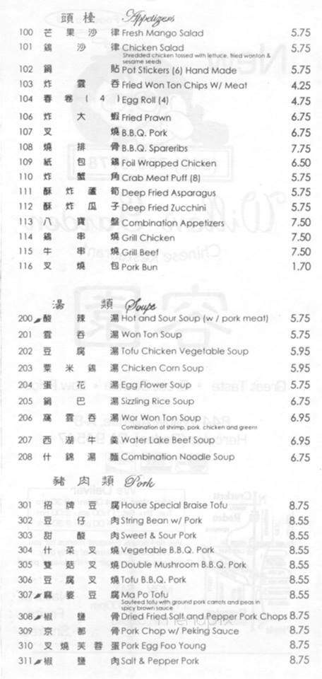 Willow Garden Chinese Restaurant - Hercules, CA menu_pic