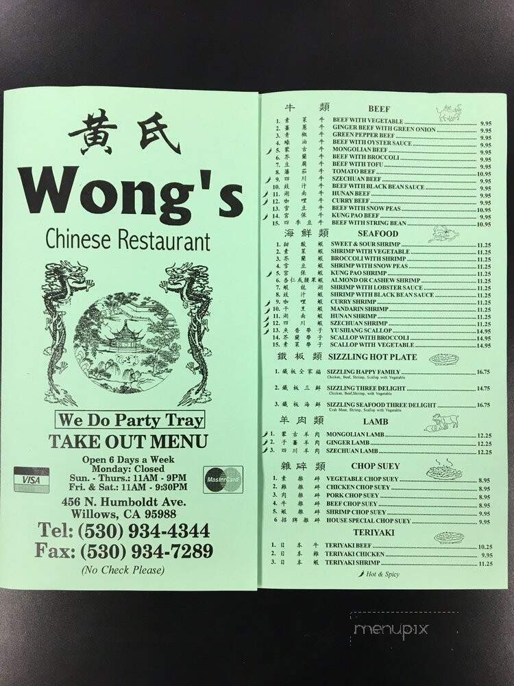 Wongs Restaurant - Willows, CA menu_pic