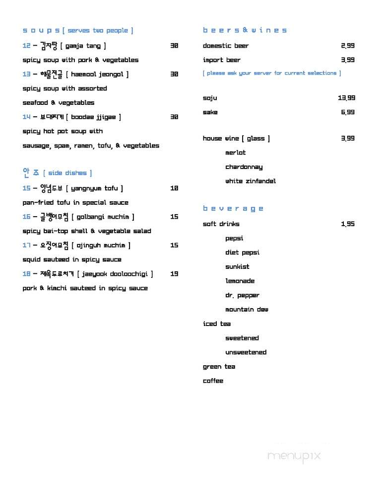 Garam Korean Restaurant - Huntsville, AL menu_pic