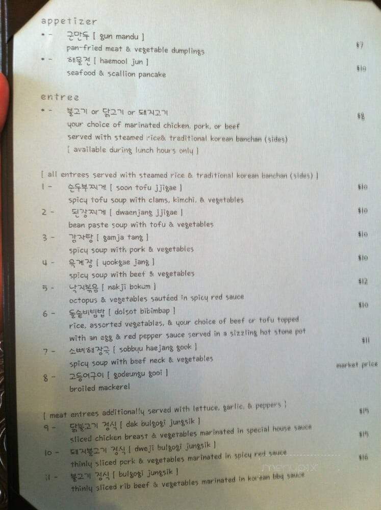Garam Korean Restaurant - Huntsville, AL menu_pic