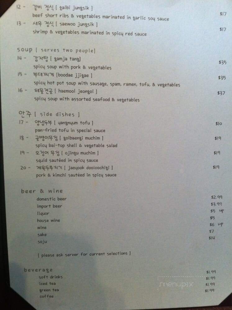 Garam Korean Restaurant - Huntsville, AL menu_pic