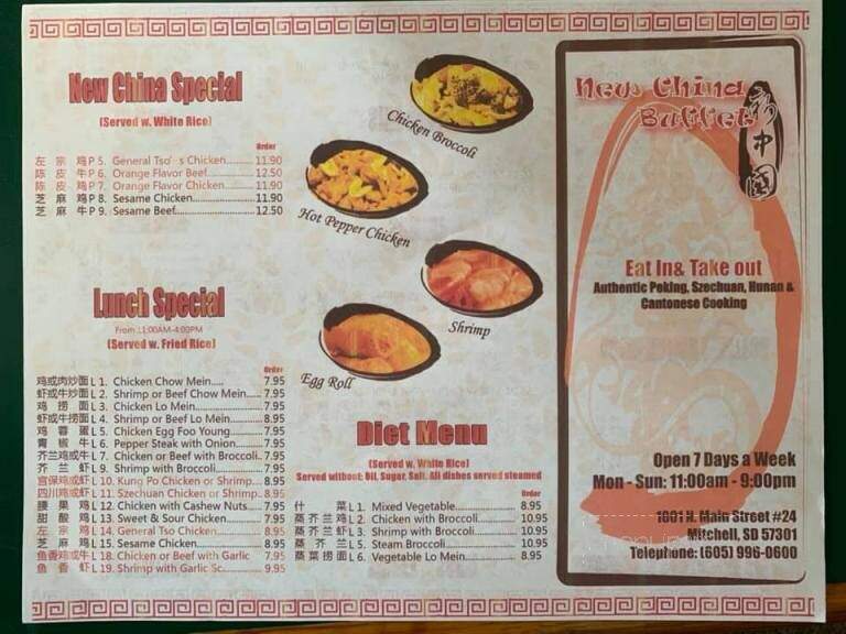 New China Buffet - Mitchell, SD menu_pic