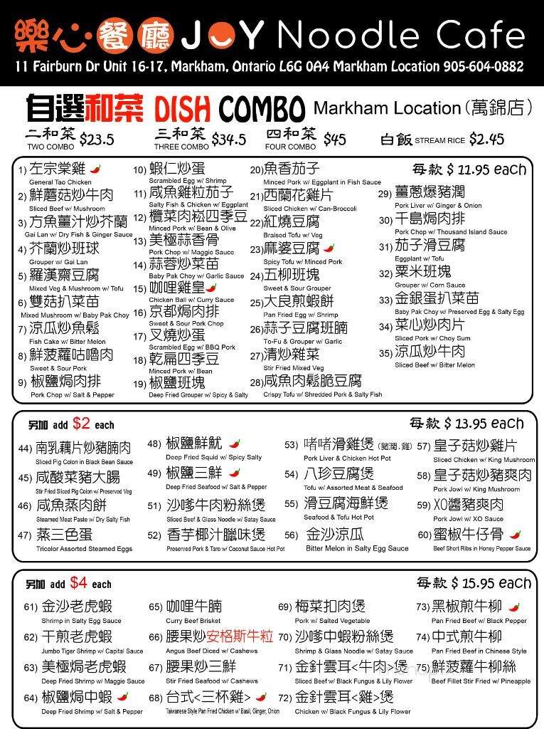 Joy Noodle Cafe - Toronto, ON menu_pic