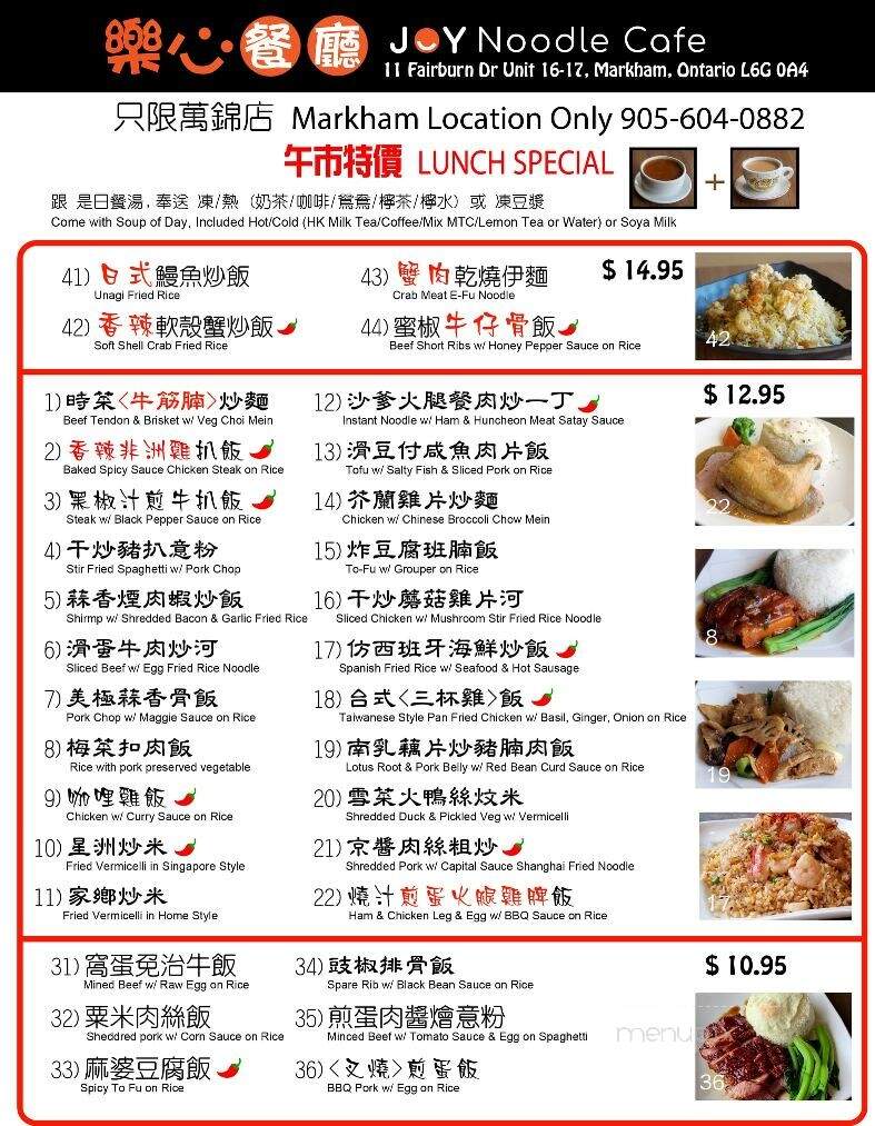 Joy Noodle Cafe - Toronto, ON menu_pic