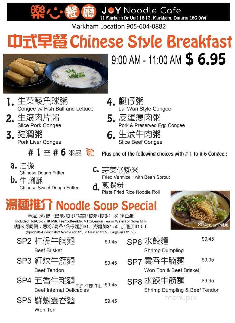 Joy Noodle Cafe - Toronto, ON menu_pic