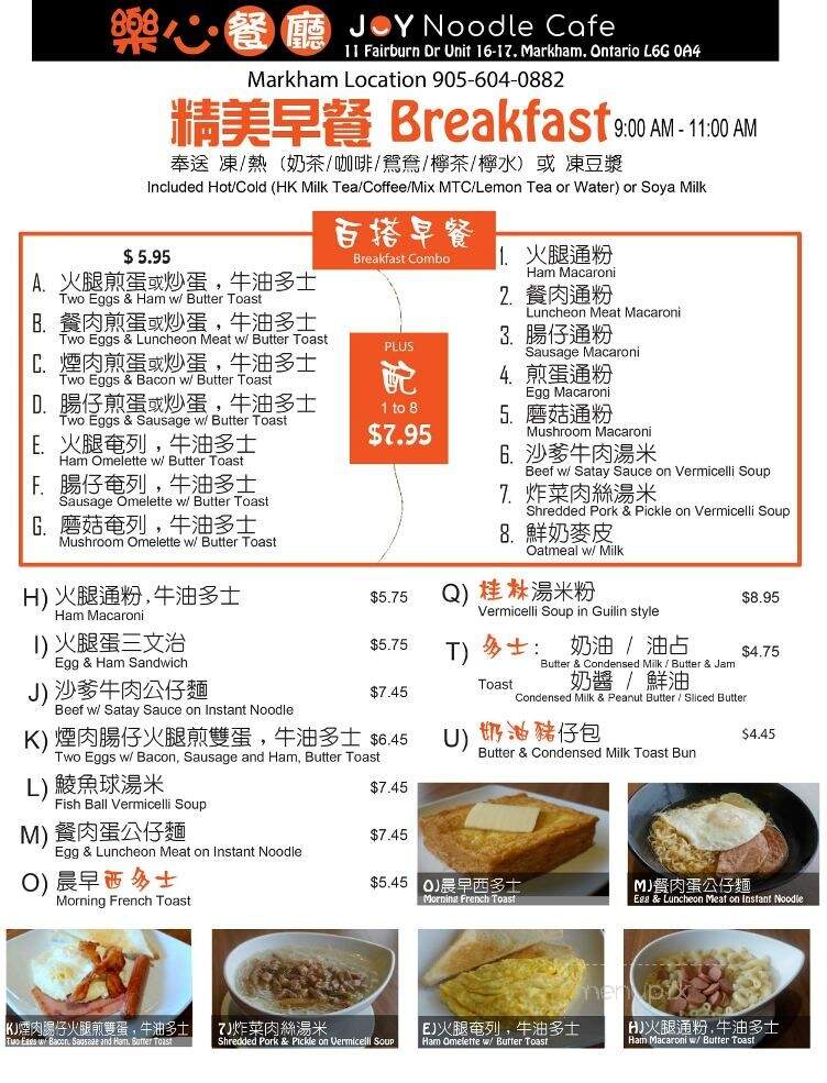 Joy Noodle Cafe - Toronto, ON menu_pic