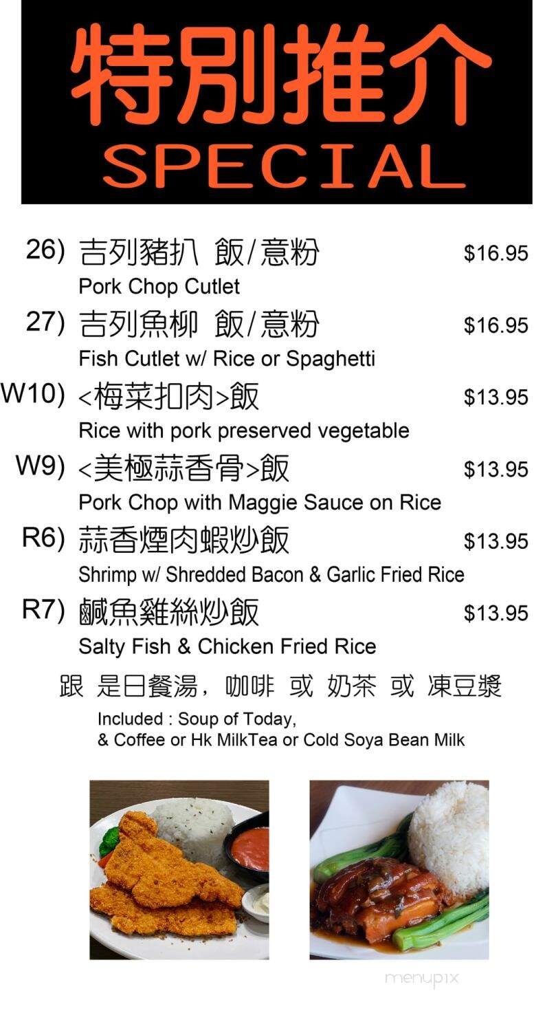 Joy Noodle Cafe - Toronto, ON menu_pic