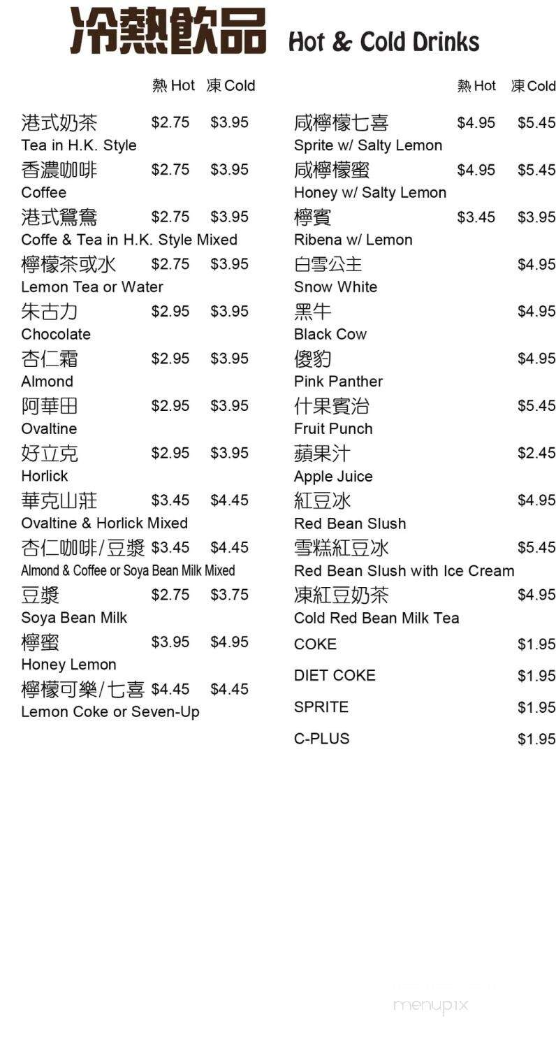 Joy Noodle Cafe - Toronto, ON menu_pic