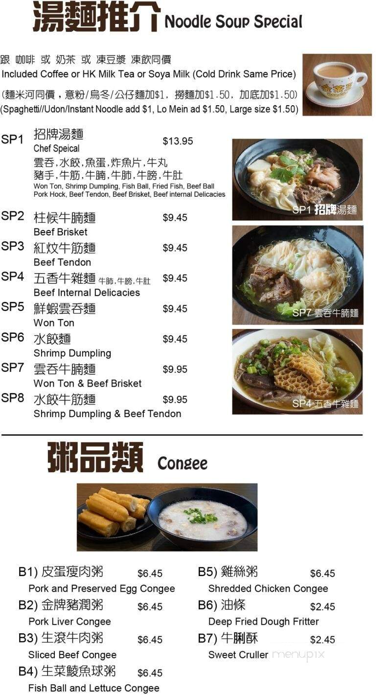 Joy Noodle Cafe - Toronto, ON menu_pic