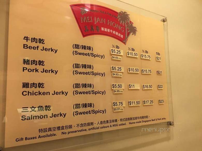 Mei Jan Hong Singapore Beef Pork Jerky - Richmond, BC menu_pic
