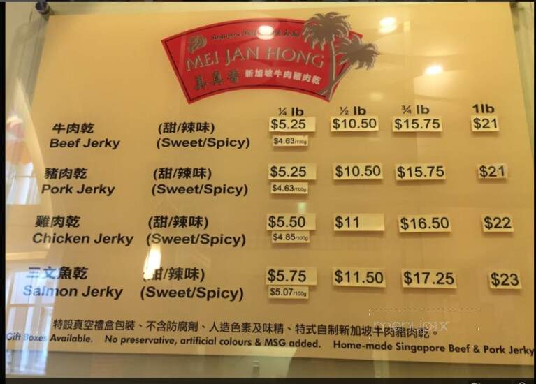 Mei Jan Hong Singapore Beef Pork Jerky - Richmond, BC menu_pic