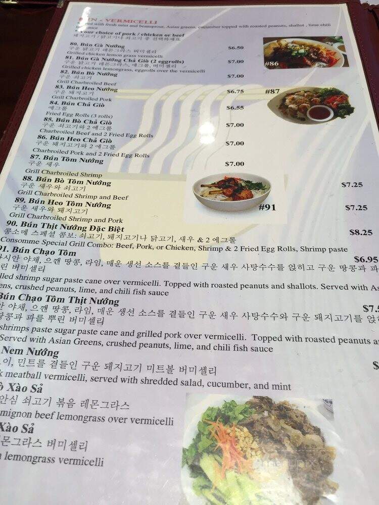 Pho Consomme - Gardena, CA menu_pic