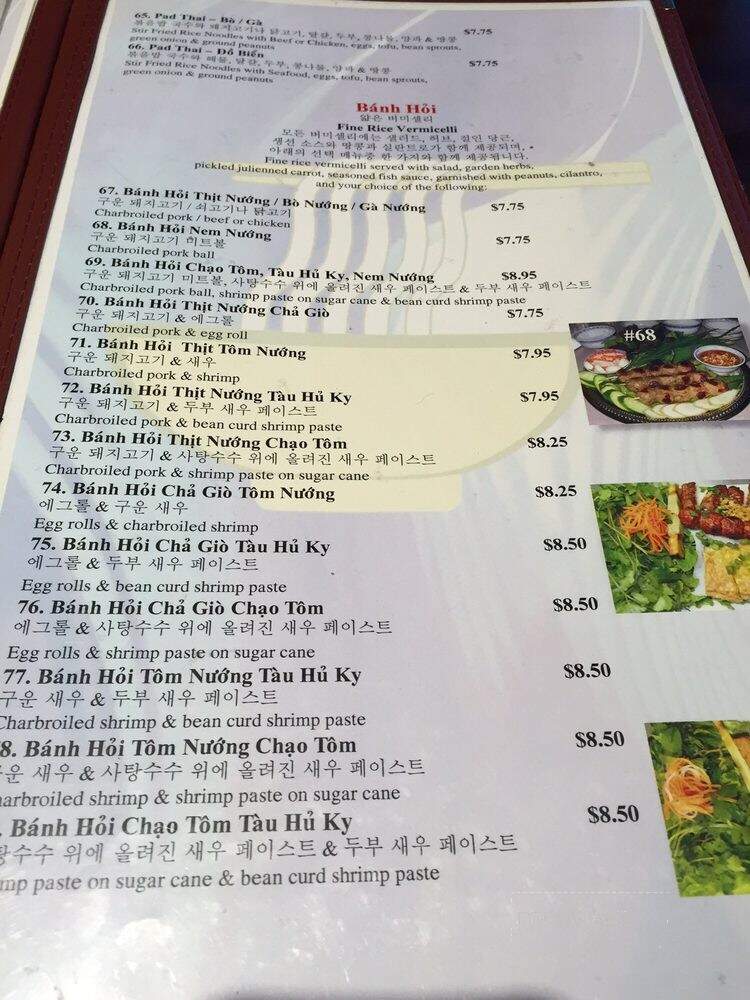 Pho Consomme - Gardena, CA menu_pic