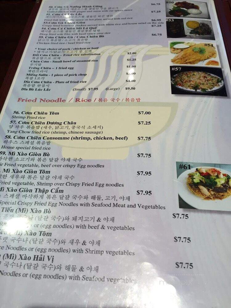 Pho Consomme - Gardena, CA menu_pic