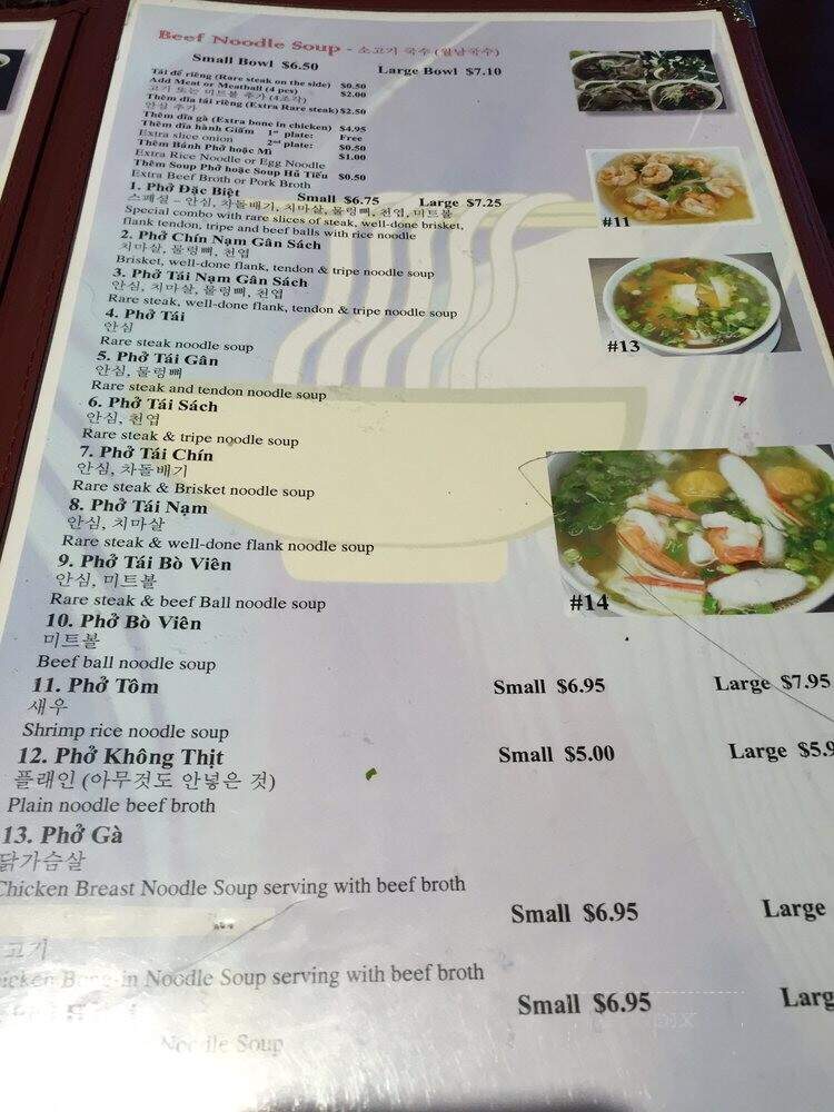 Pho Consomme - Gardena, CA menu_pic
