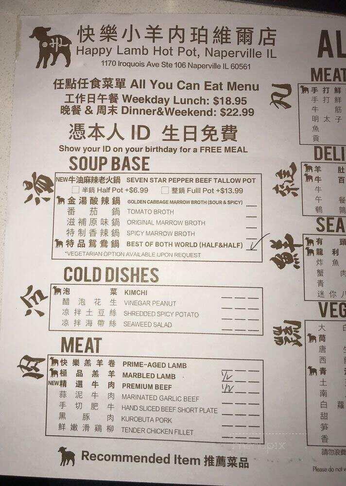 Happy Lamb Hot Pot - Naperville, IL menu_pic