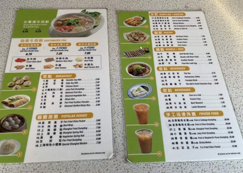 Dim Sum World - Monterey Park, CA menu_pic