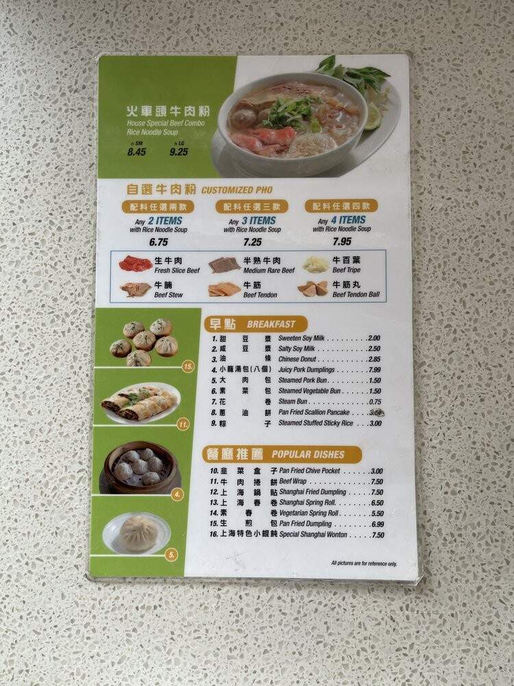 Dim Sum World - Monterey Park, CA menu_pic