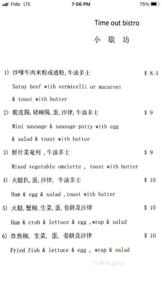 Time Out Bistro - Mississauga, ON menu_pic
