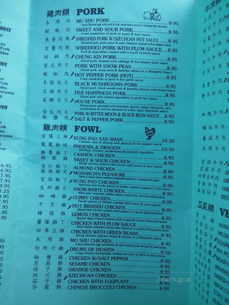 Happy Wok - Rodeo, CA menu_pic