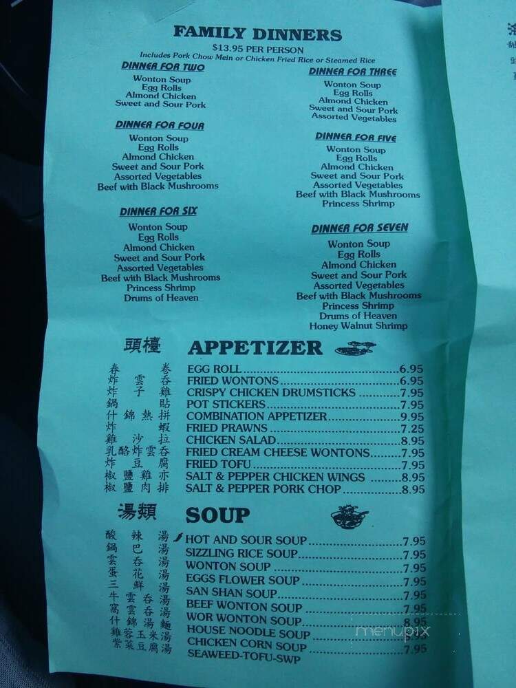 Happy Wok - Rodeo, CA menu_pic
